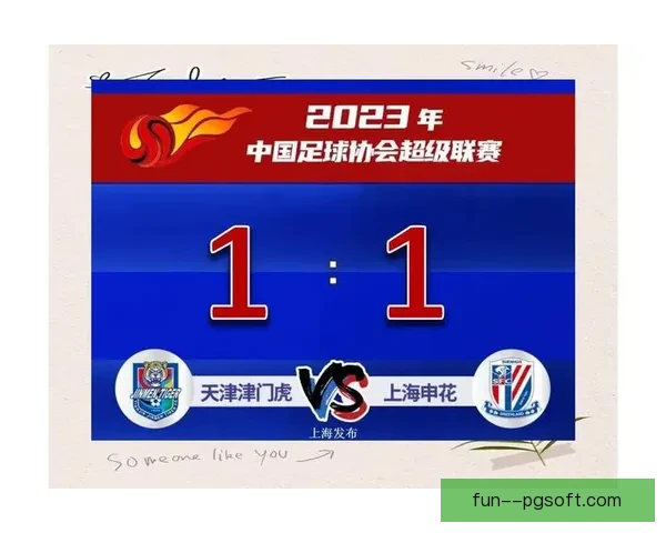 上海申花惜败中超联赛亚军 力争下赛季再创辉煌