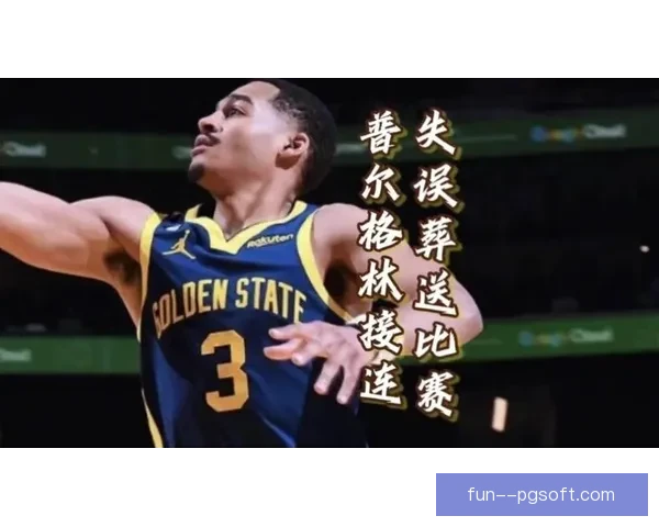 尼斯主场战平里尔 未能延续连胜纪录 关键时刻失去领先优势