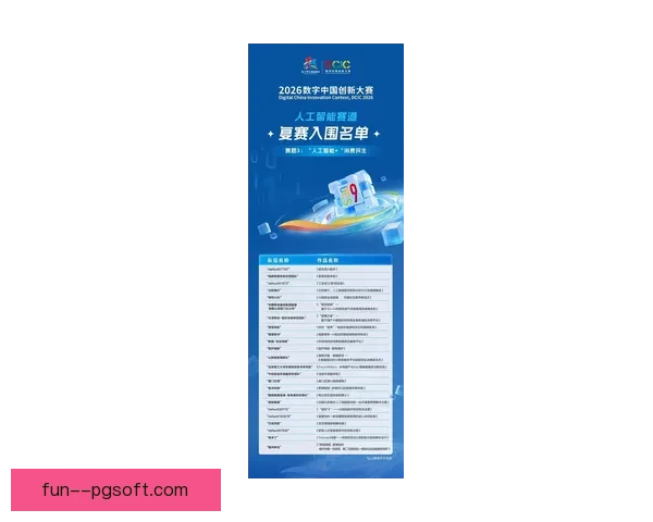 2026世界杯官方发布全新赛事数据实时同步插件开启智能观赛新时代