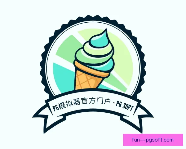 发现pg模拟器